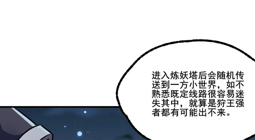 136进入炼妖塔18