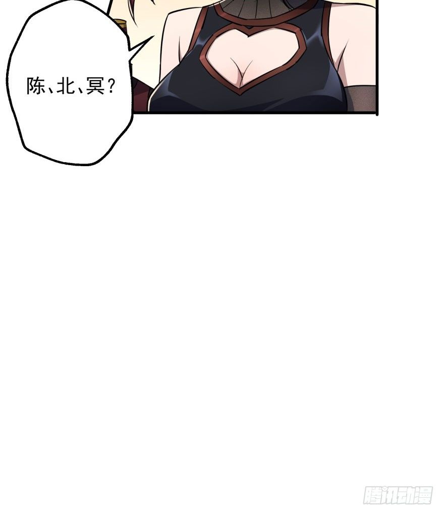 046陈北冥归来58