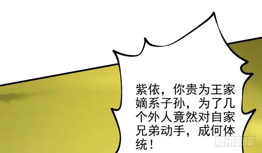 114厚颜无耻之人88