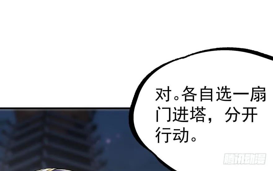 136进入炼妖塔37
