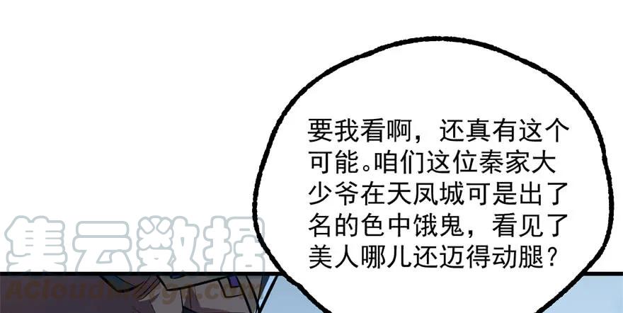 122就此揭过80