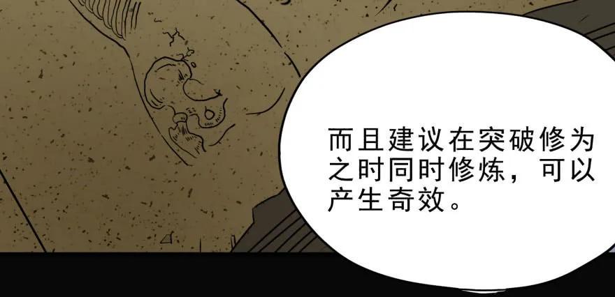 126淬体88