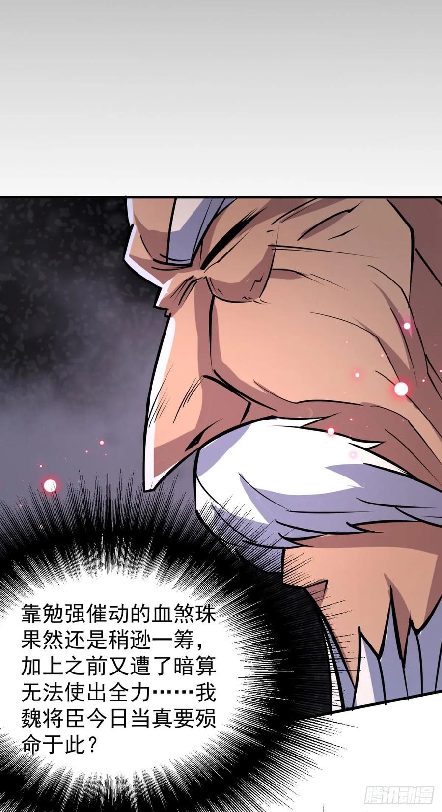 175魏将臣VS梅箬婷38