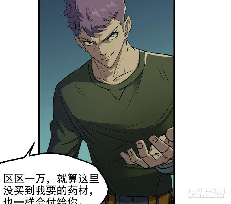 031顾道长生60