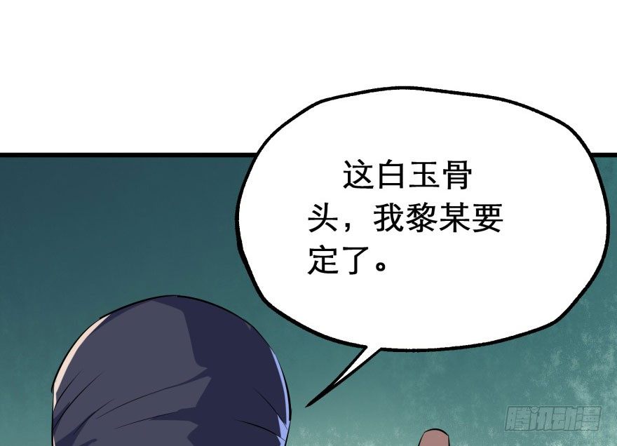 033强抢29