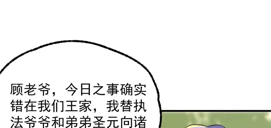 115和事佬188