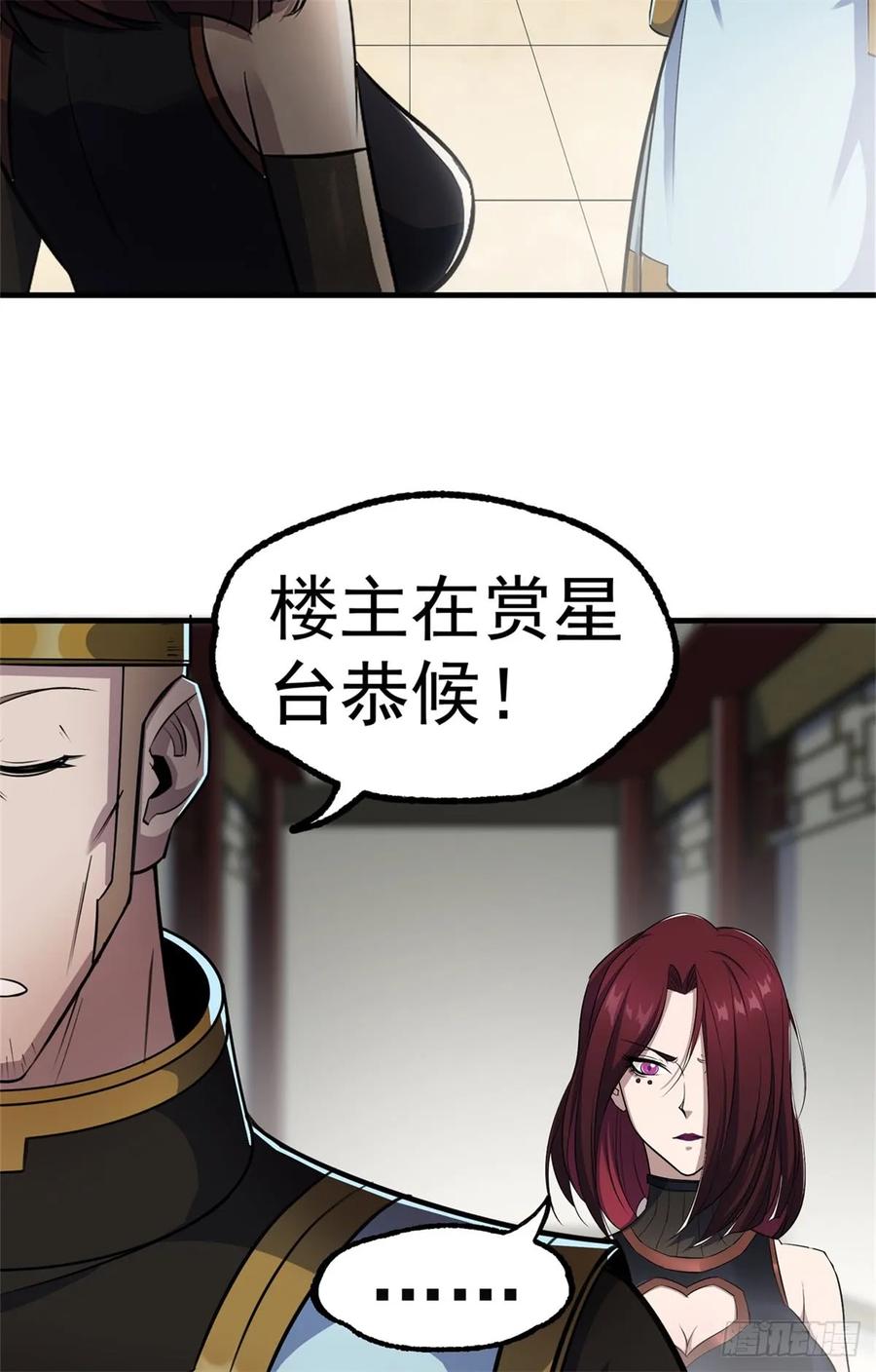 193天星城黑楼35