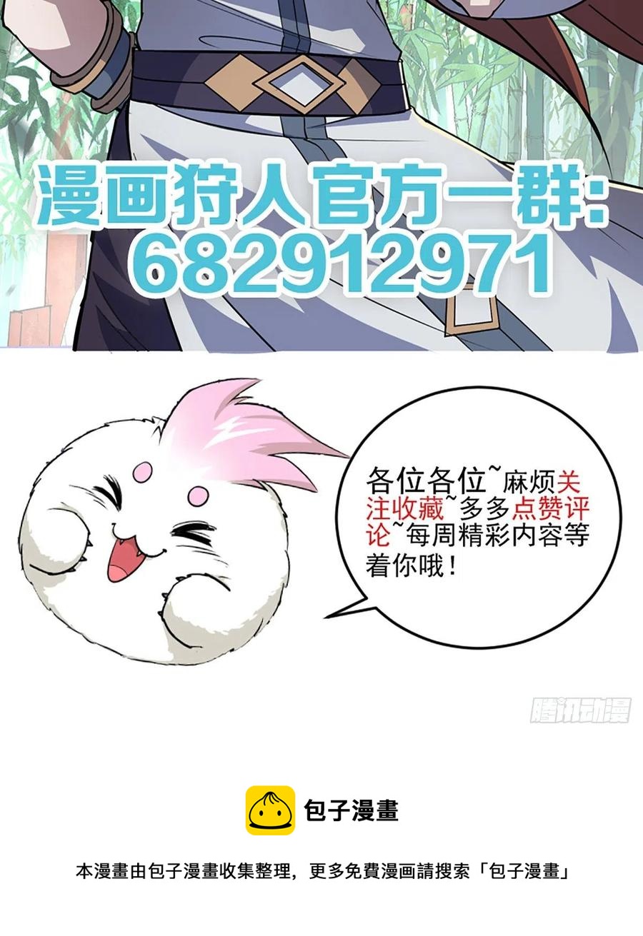 241百兽丹32