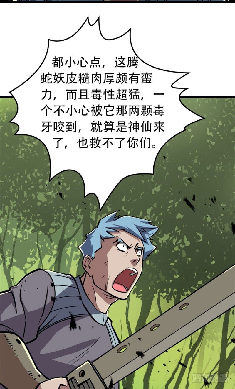 003青木腾蛇妖9