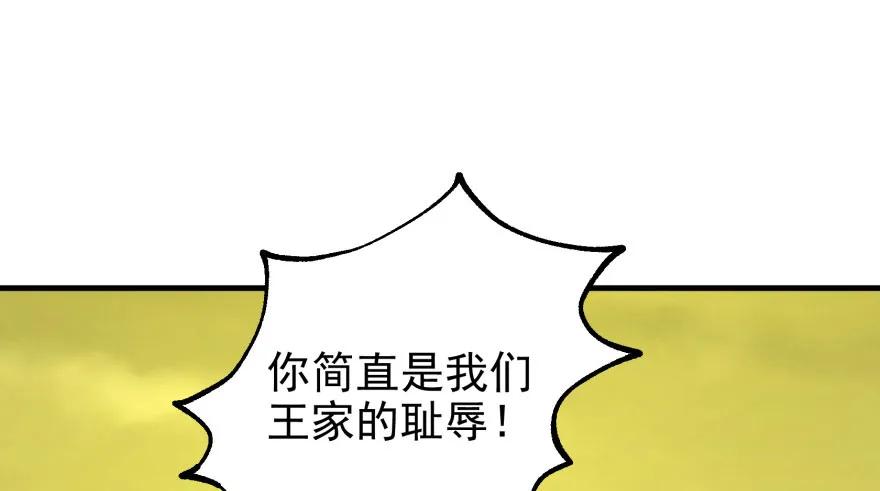 116敲诈34