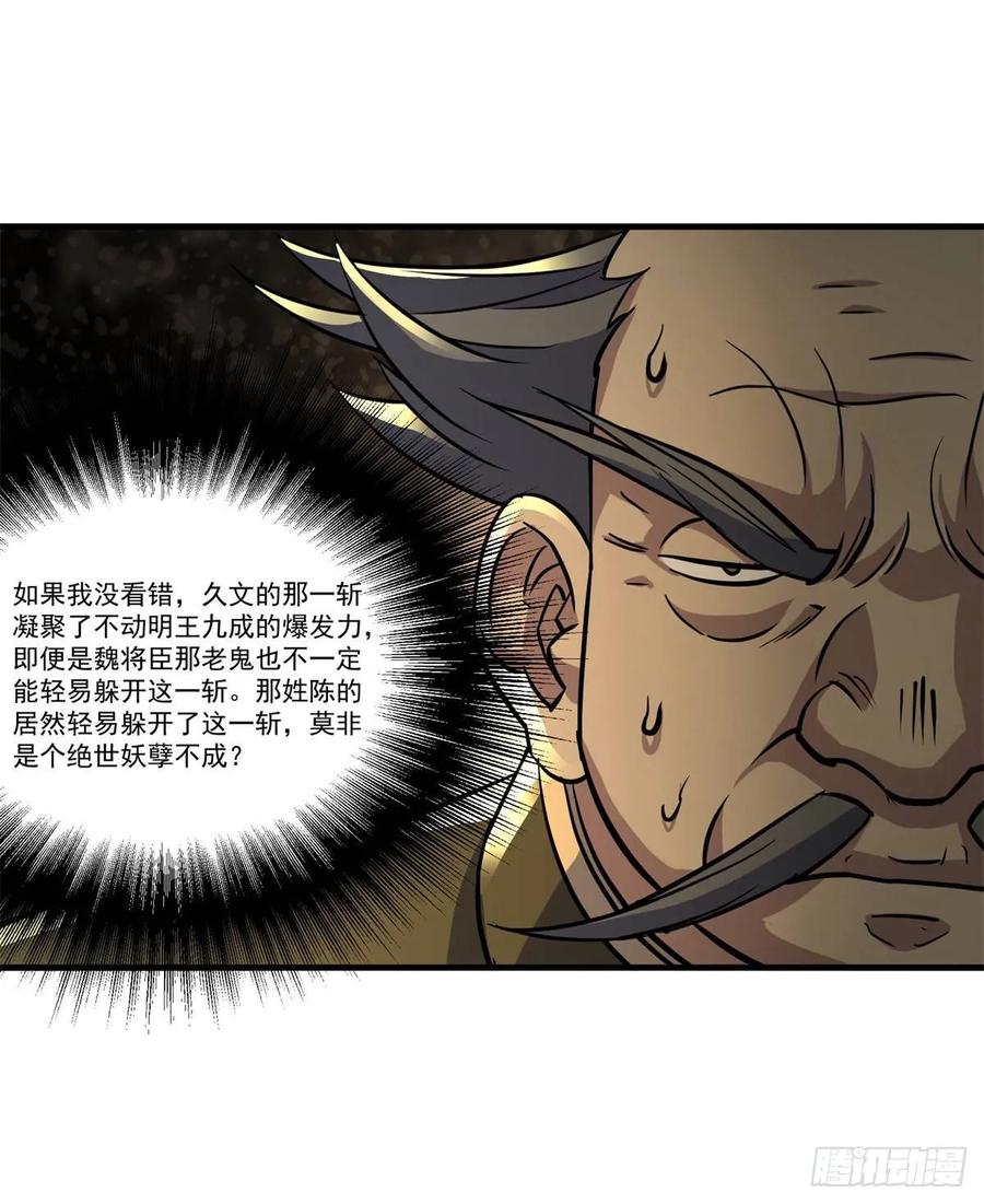 206城主的实力11