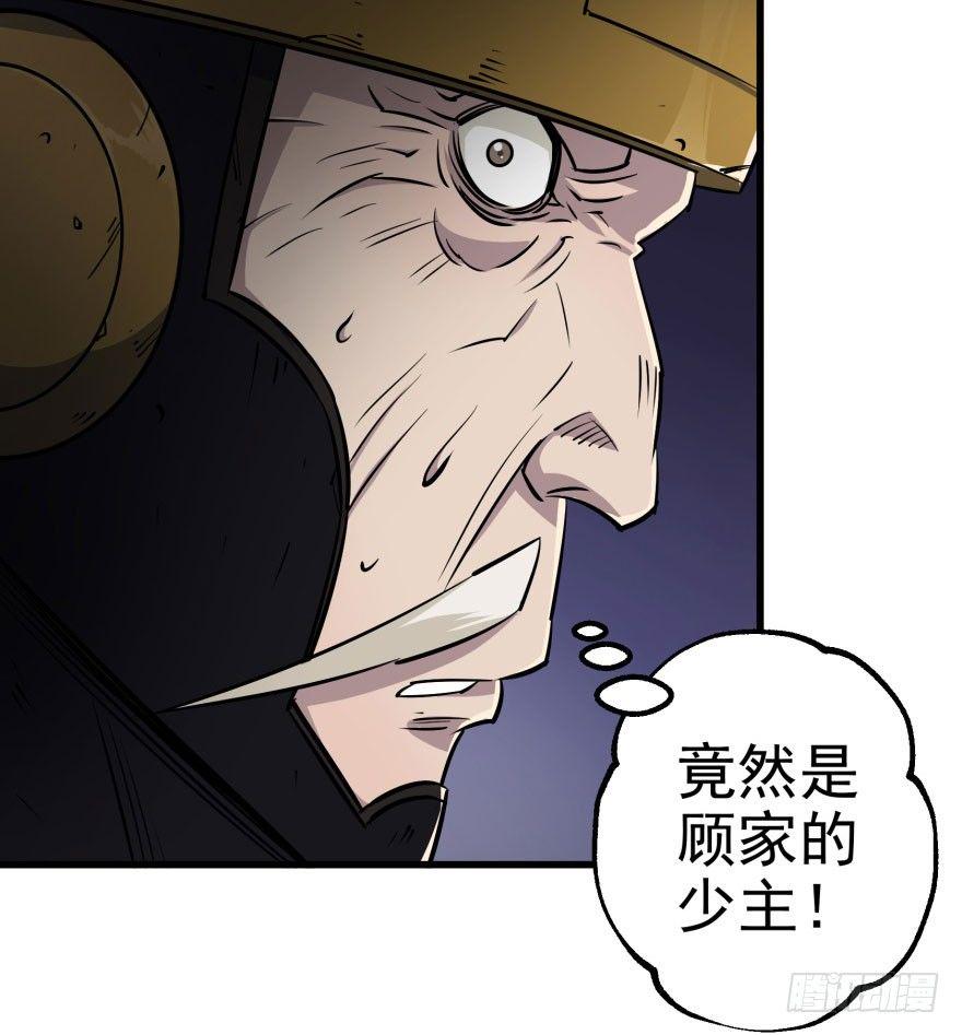 038顾家的少主23