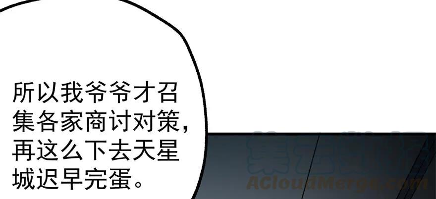 117天星城的麻烦25