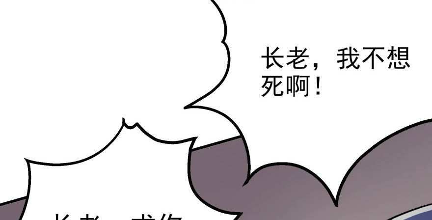 070灭门50