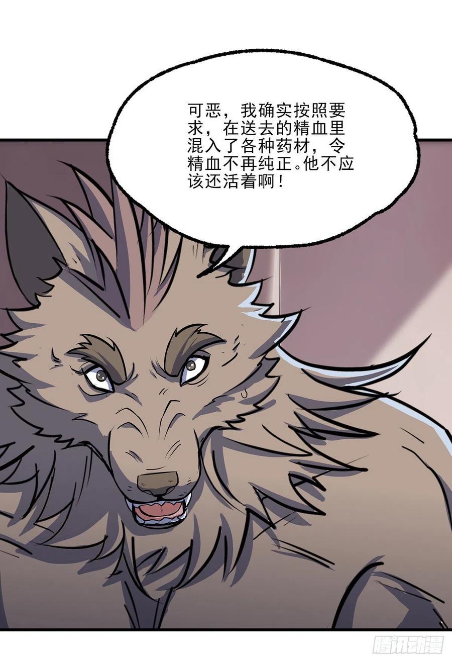 241百兽丹2