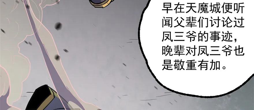 161凤三爷84