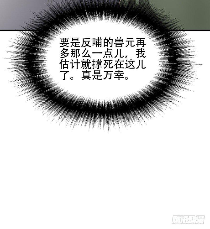 017炼化兽元43