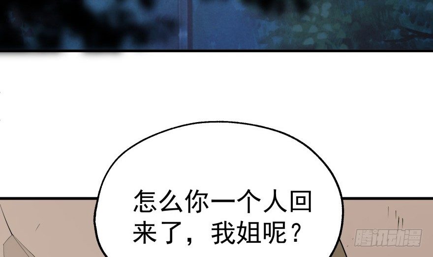 073谈判98