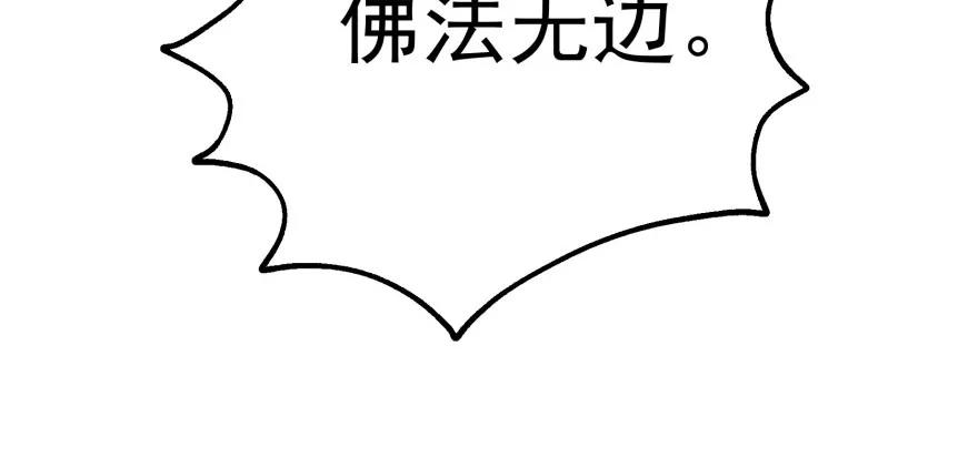099刀斩活佛23
