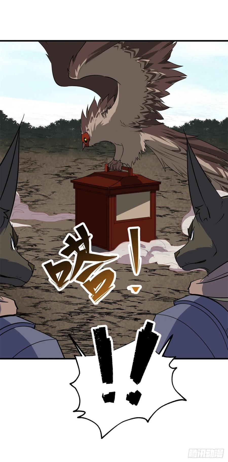 267青狮圣帝16