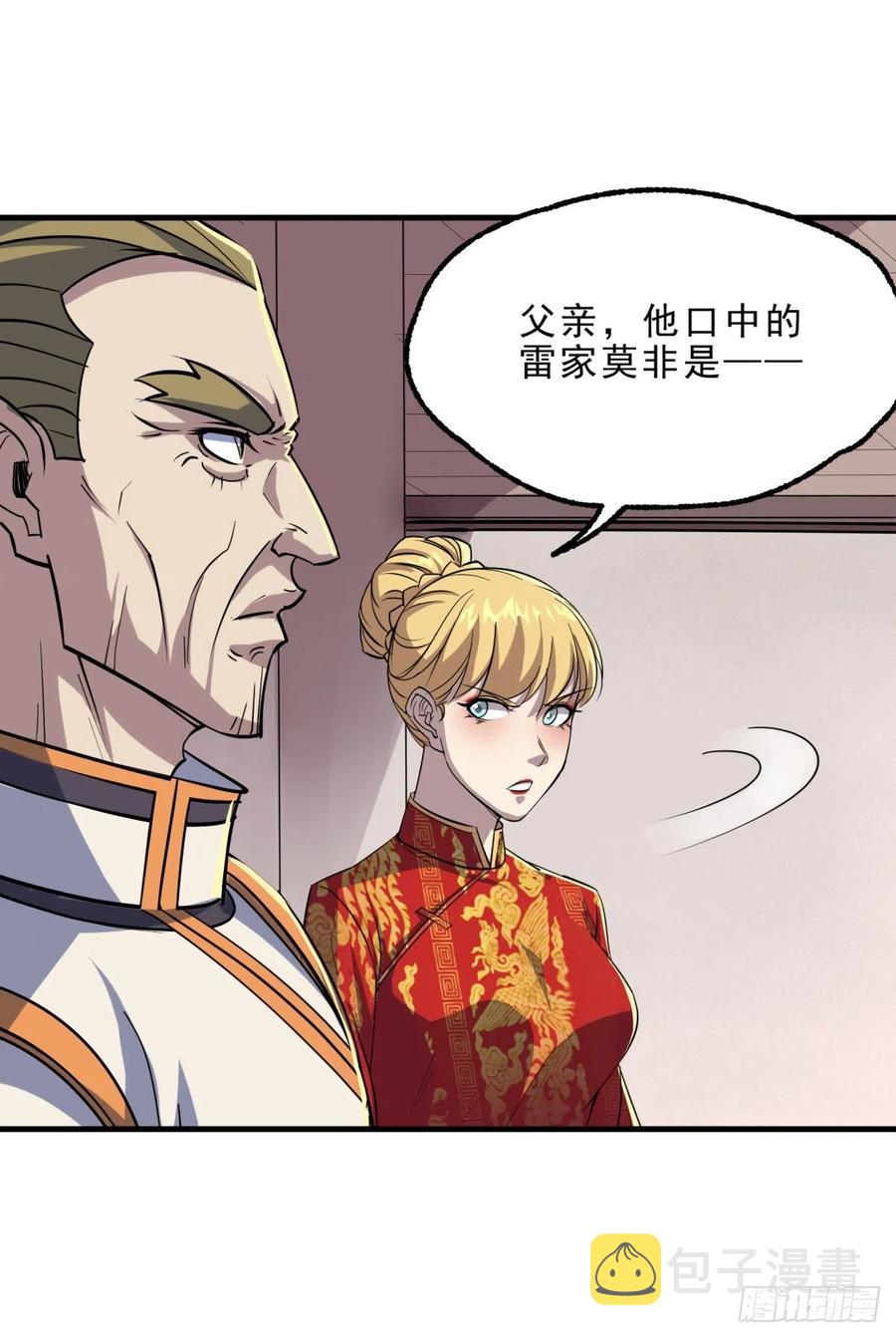 240雷家代表16