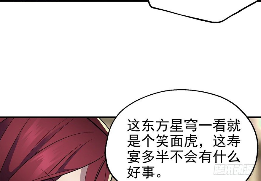 061“贵客”84