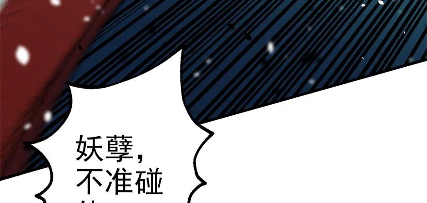 109鬼纹熊妖王199