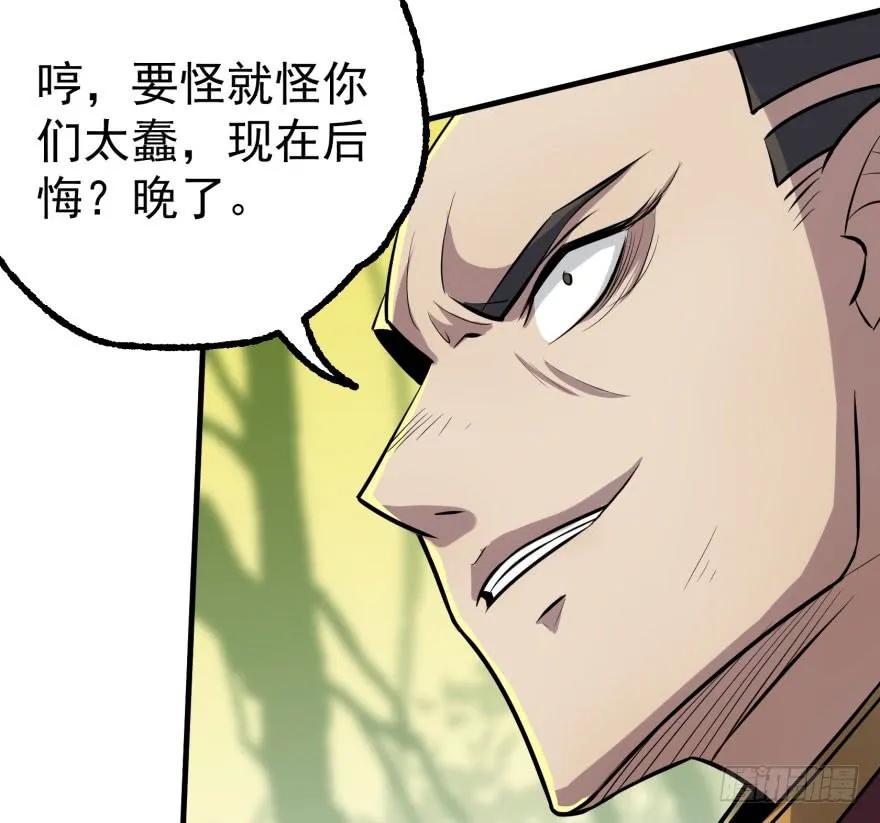 114厚颜无耻之人112