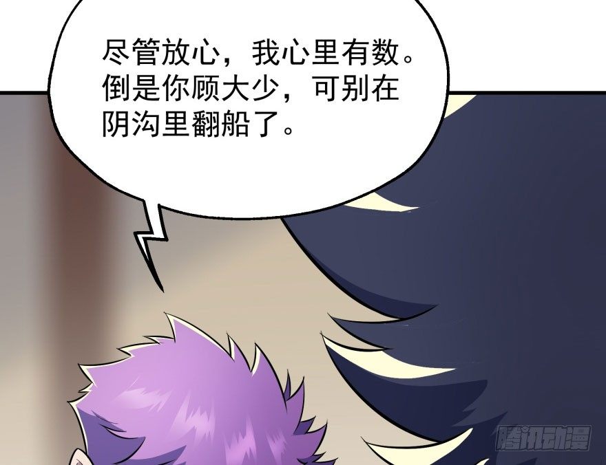 047逼问30