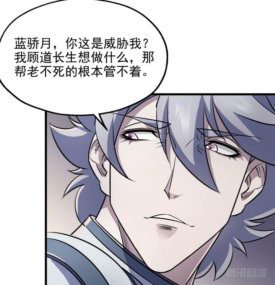038顾家的少主52