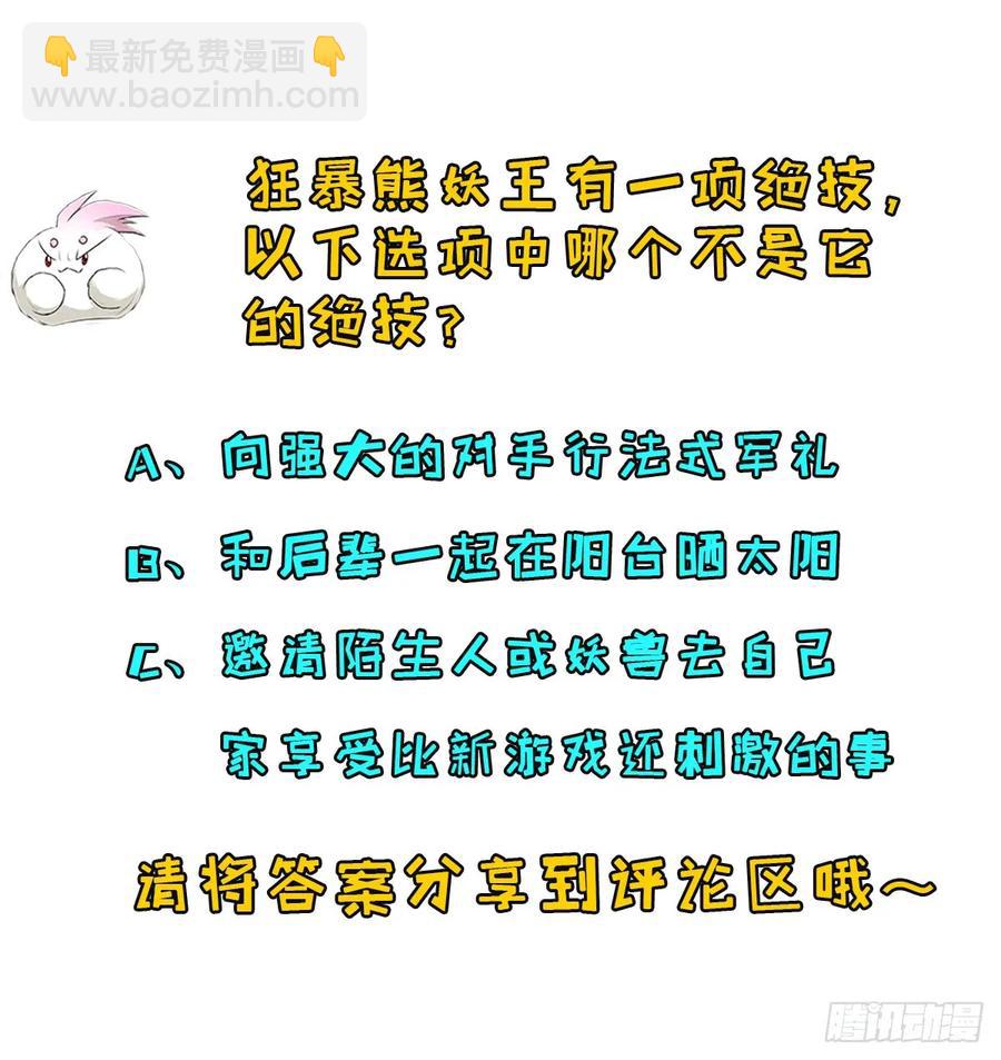 194一块骨头，一座熊窟45
