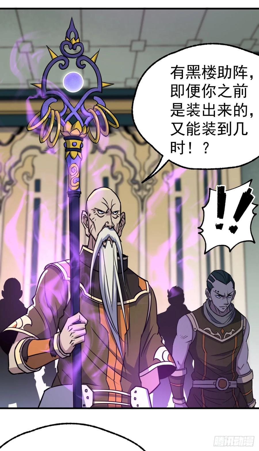 210临阵突破3