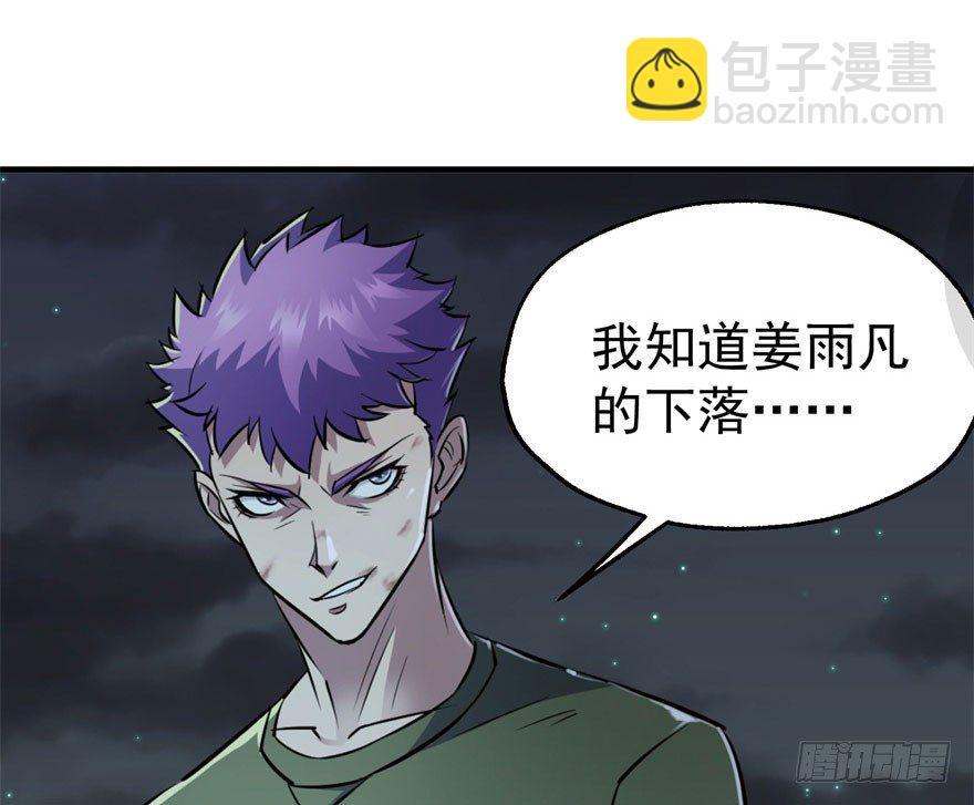 047逼问82