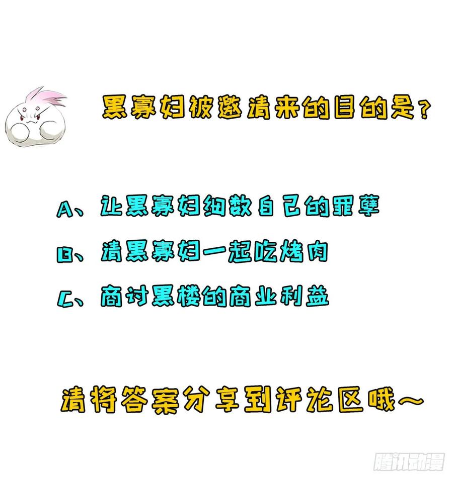 193天星城黑楼53