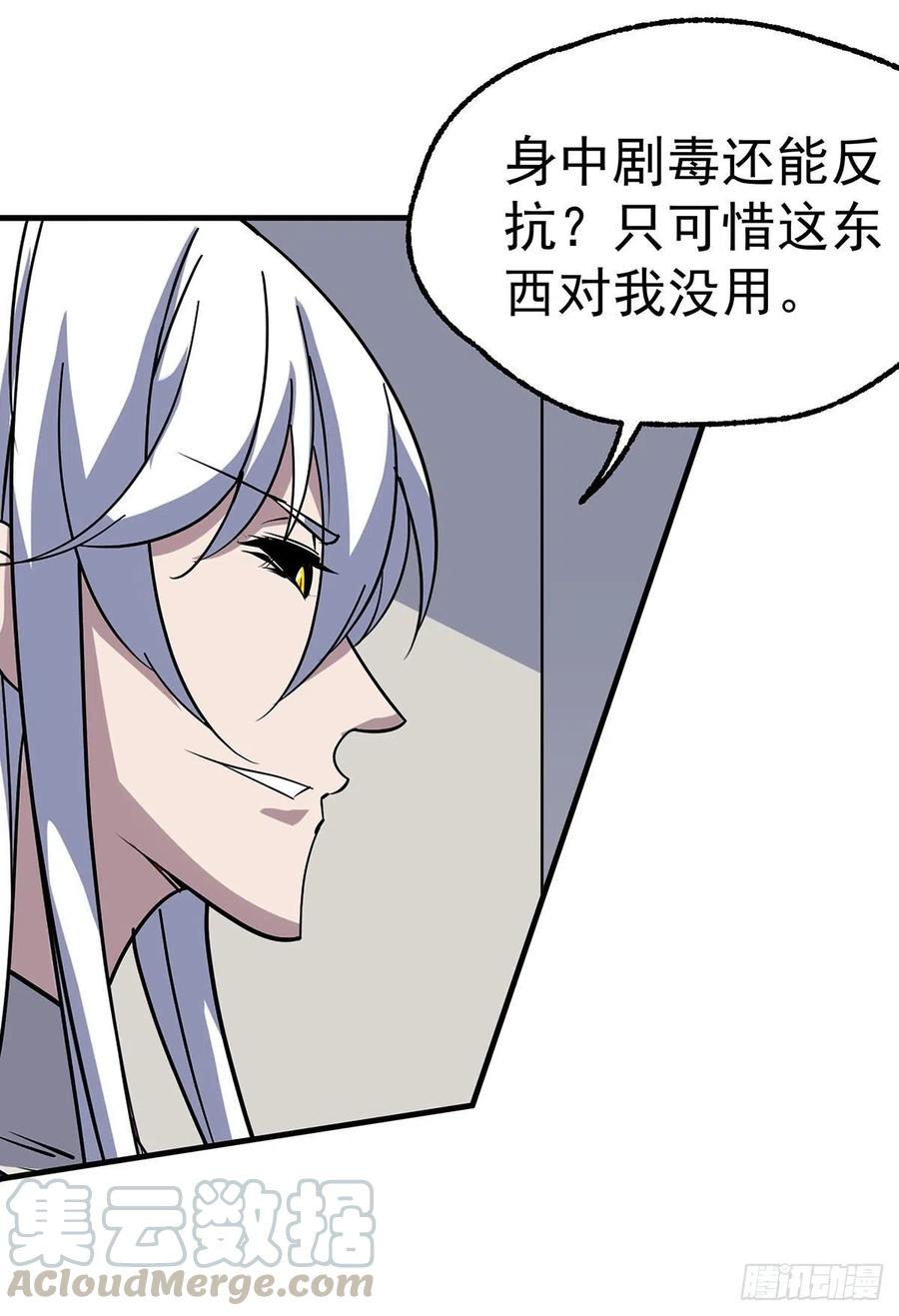 283前世之死14