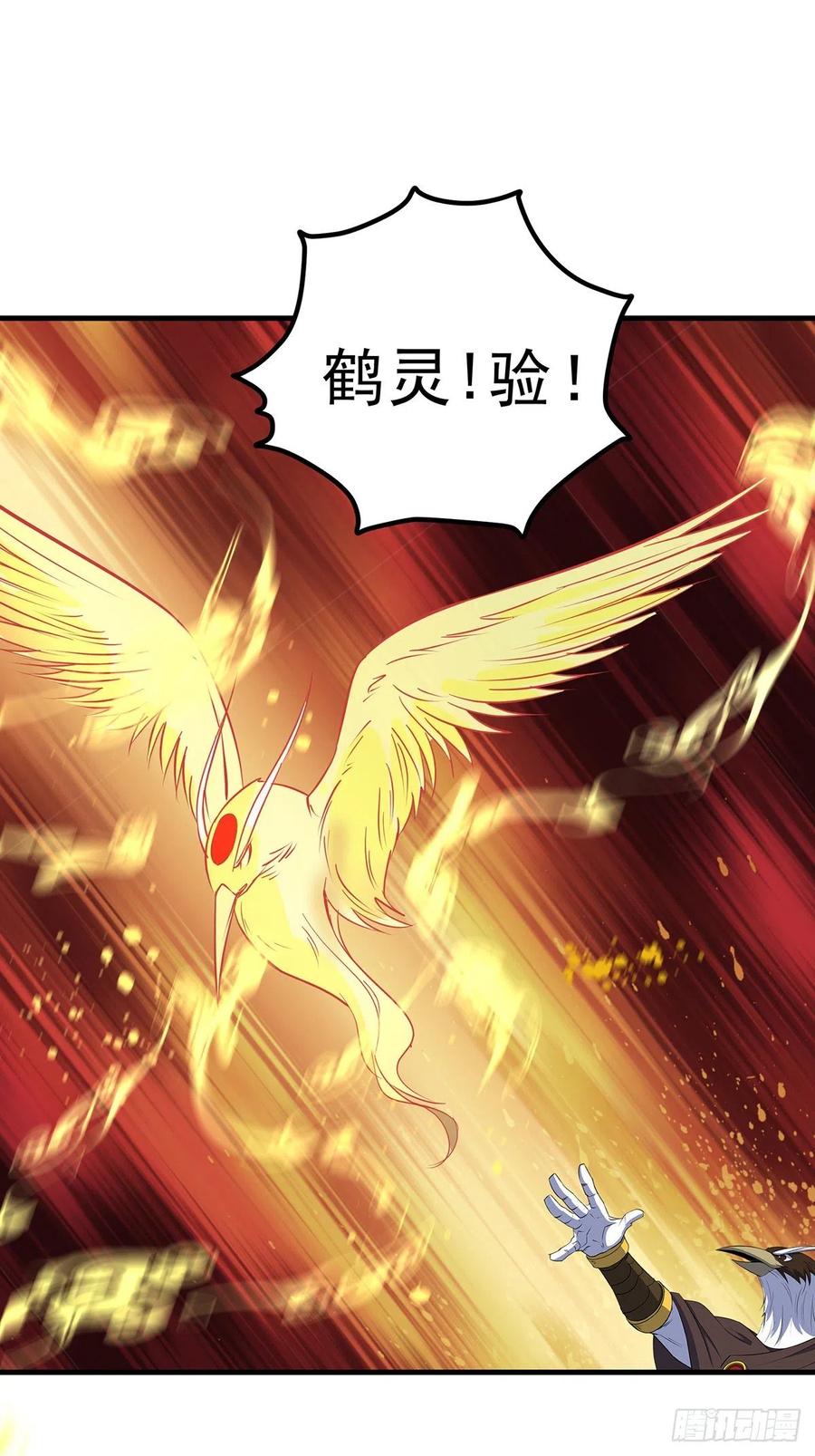 257鹤神珠23