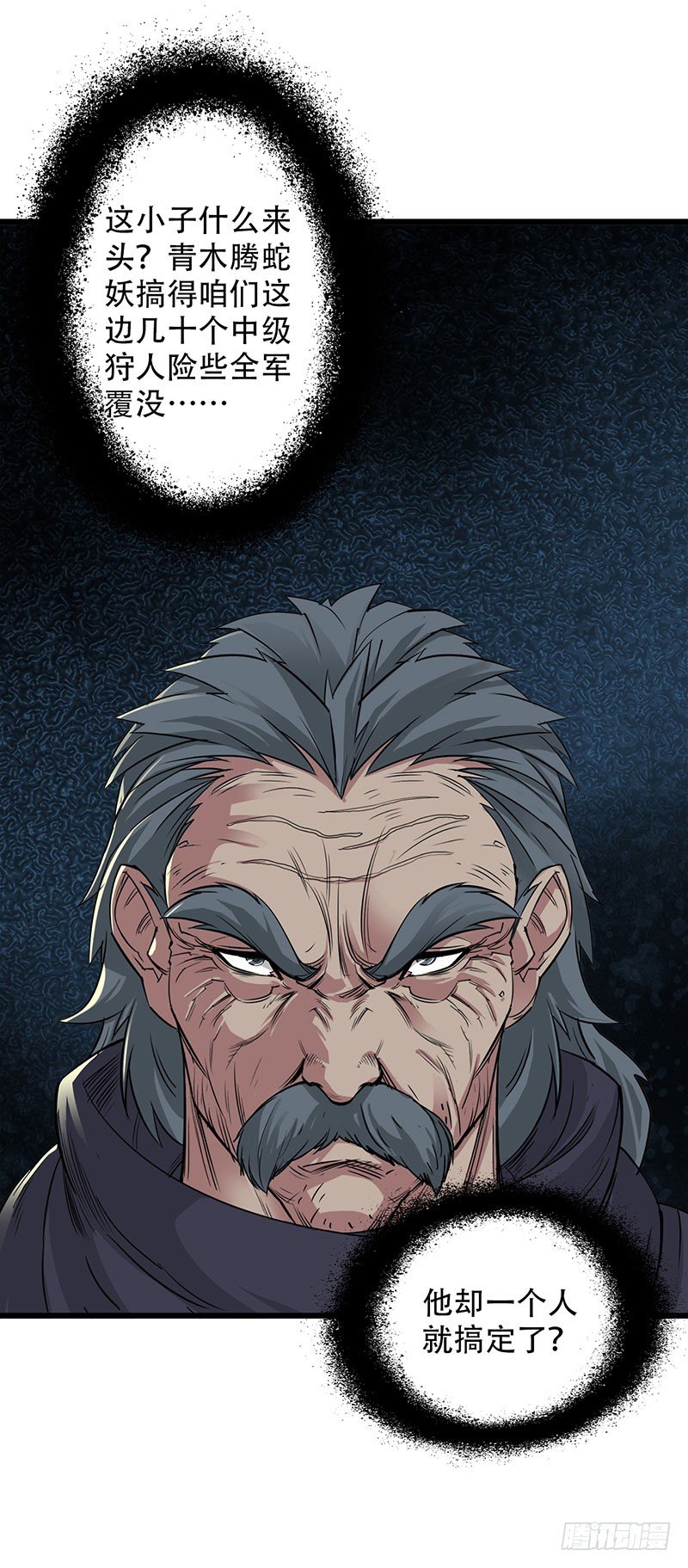003青木腾蛇妖40