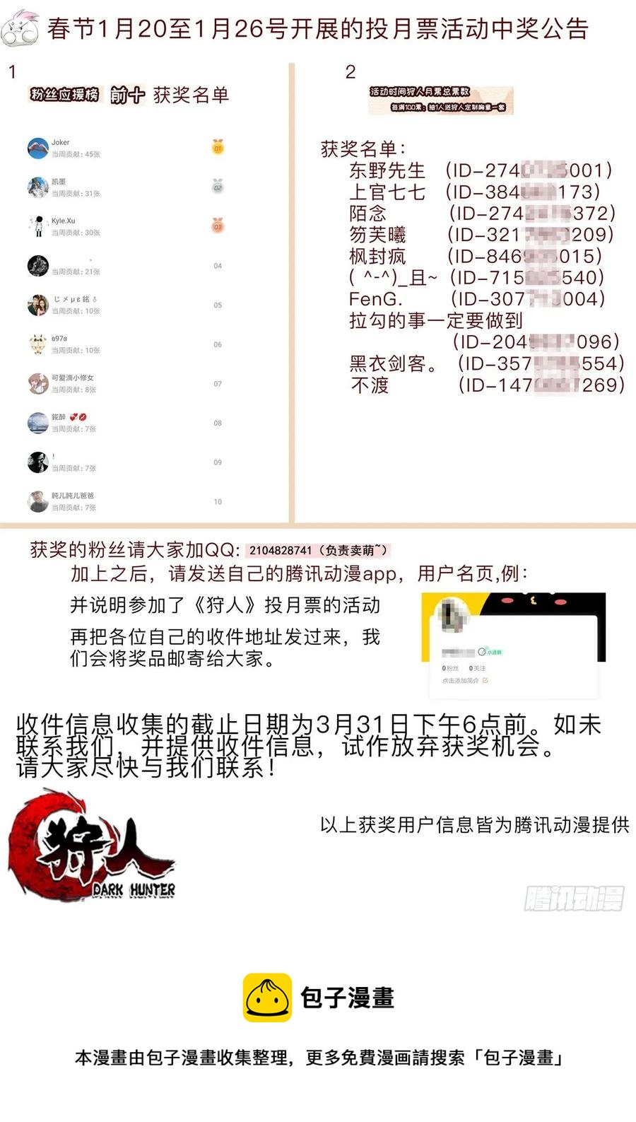 174第二代黑金机甲66