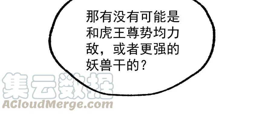 153前往炼妖塔第二层30