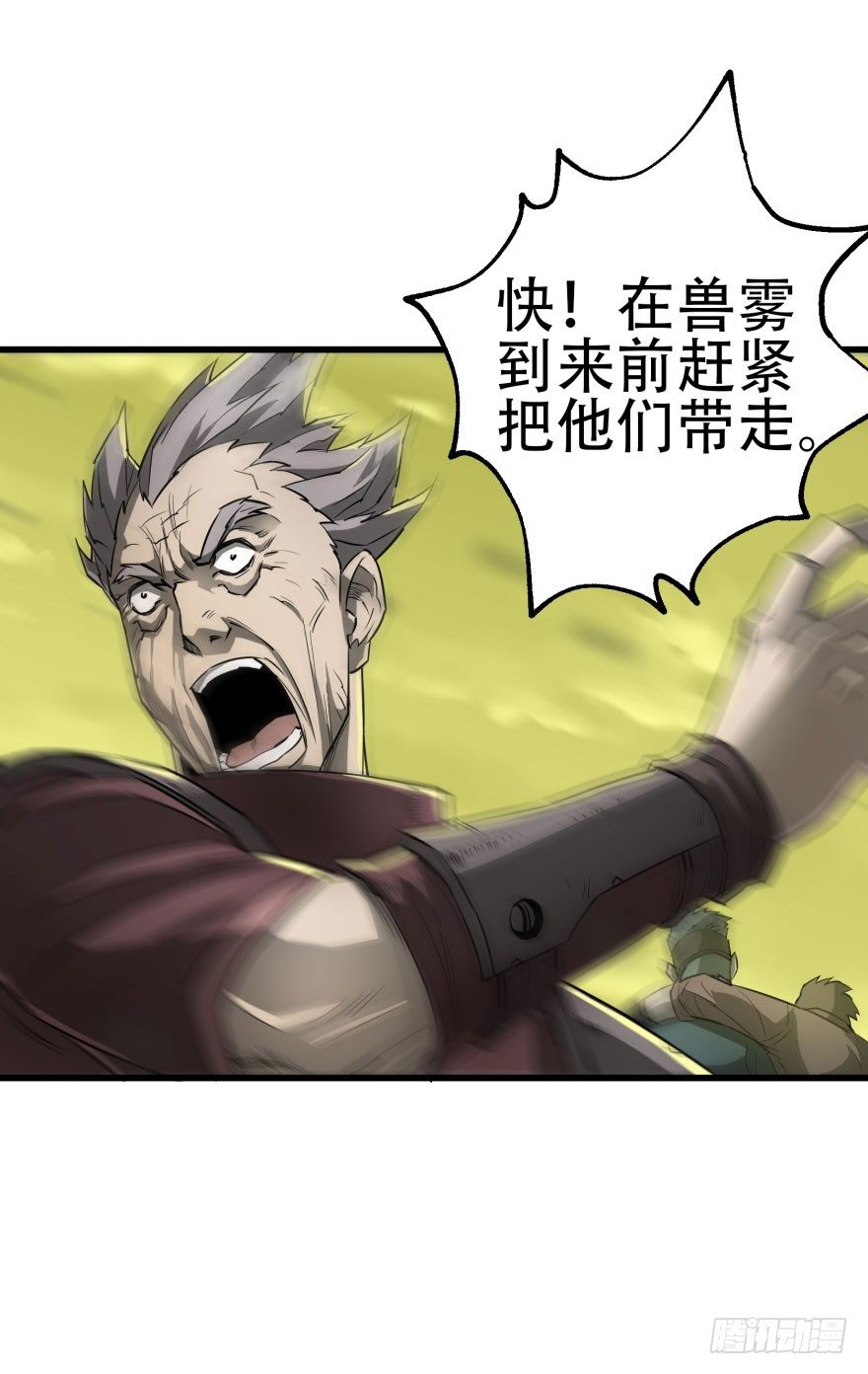 012兽雾来袭27