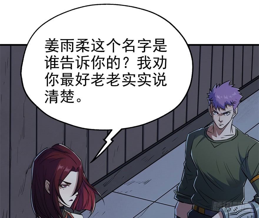 047逼问62