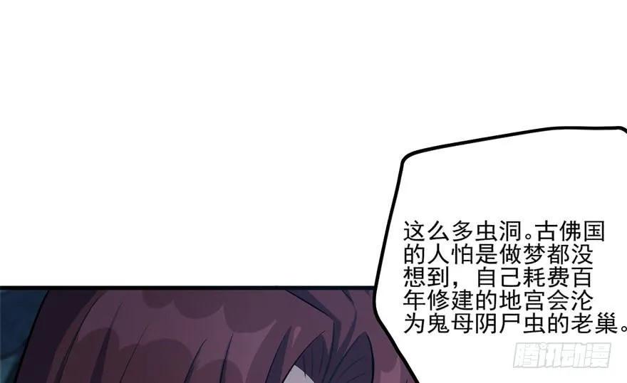 108擒贼先擒王117