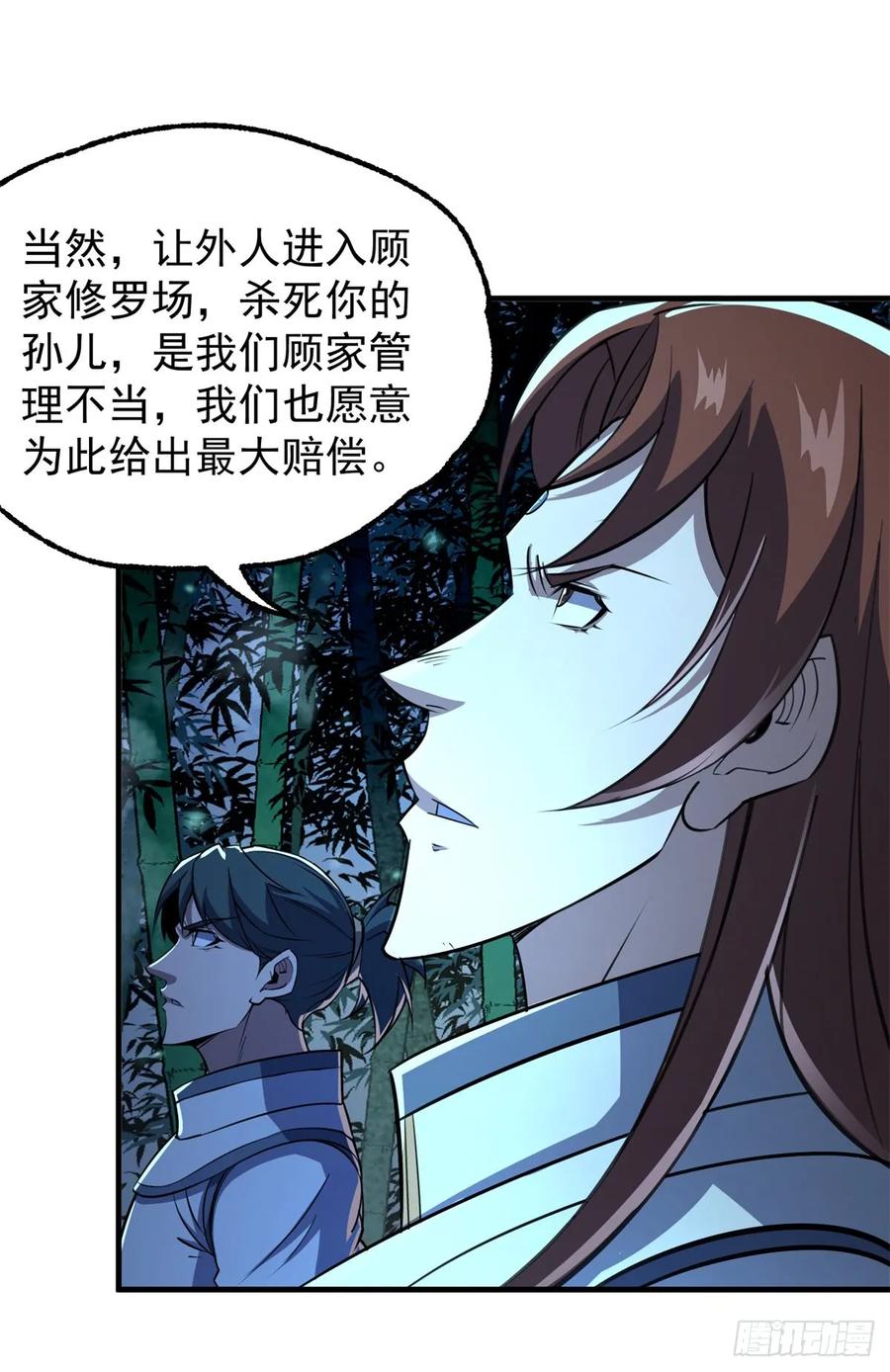 192挑拨31