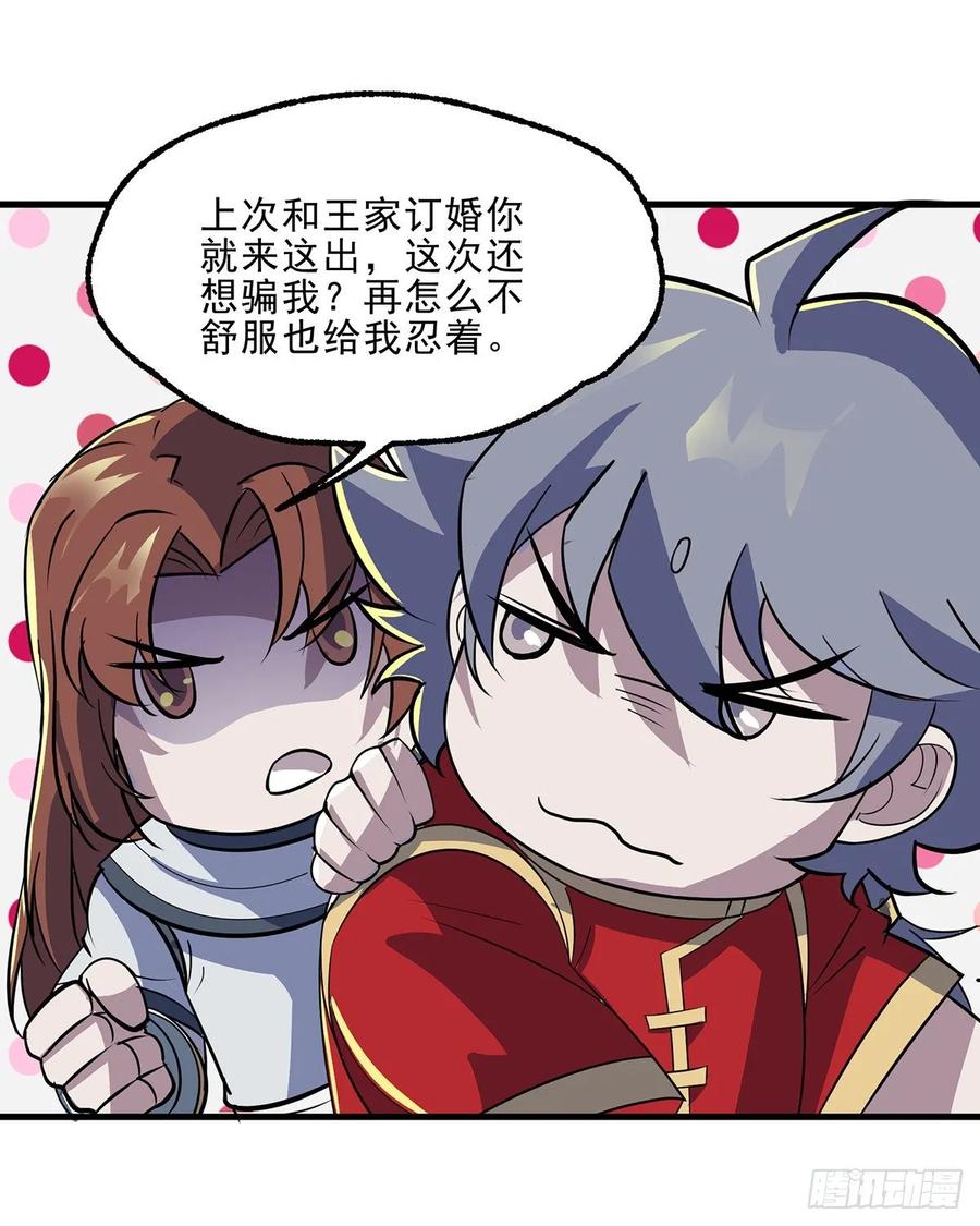 239逃婚13