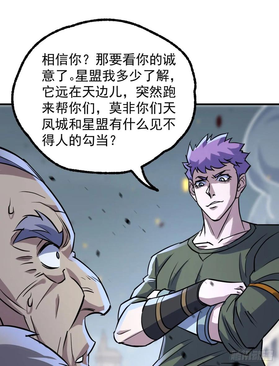 177盟友70