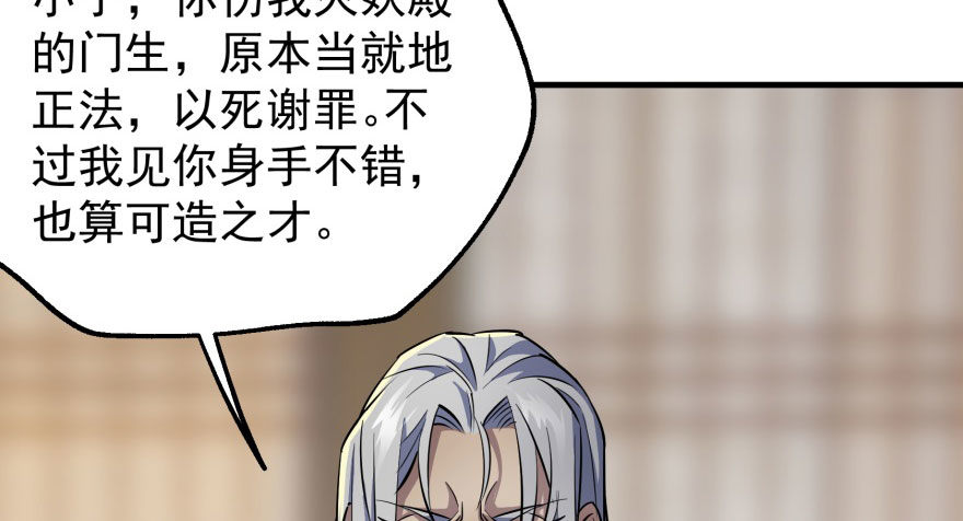 068灭妖殿夏稔桀62
