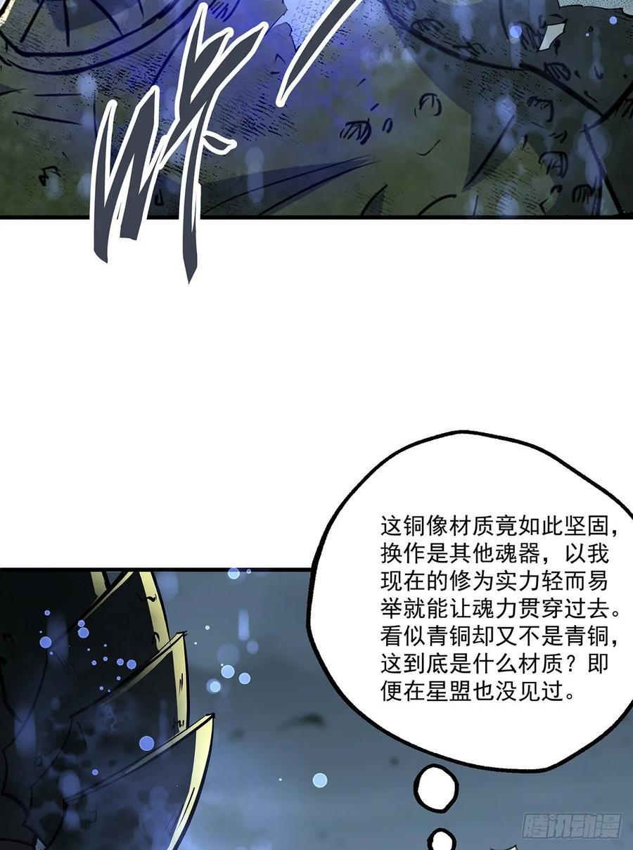 226青铜兽像9