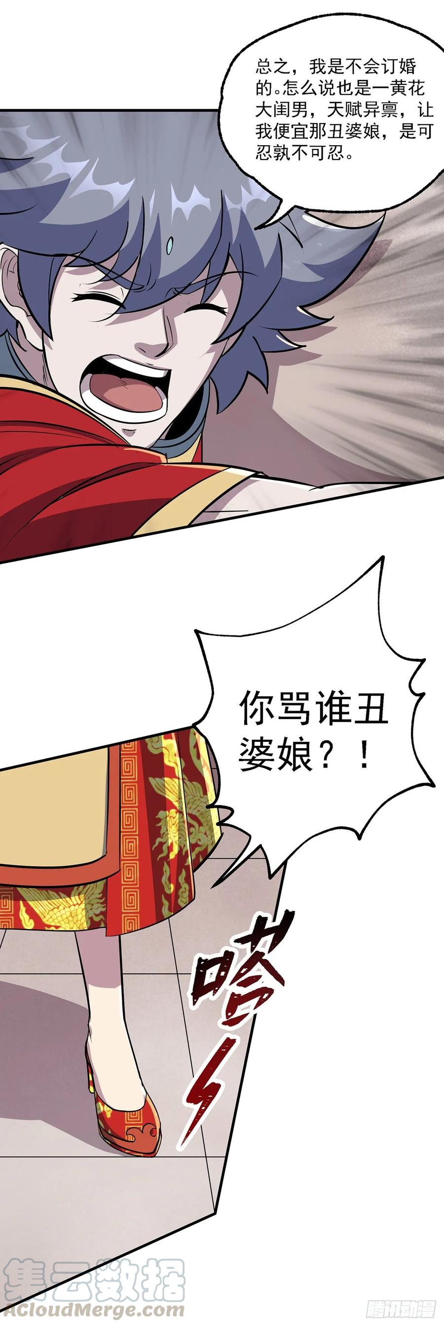 239逃婚18