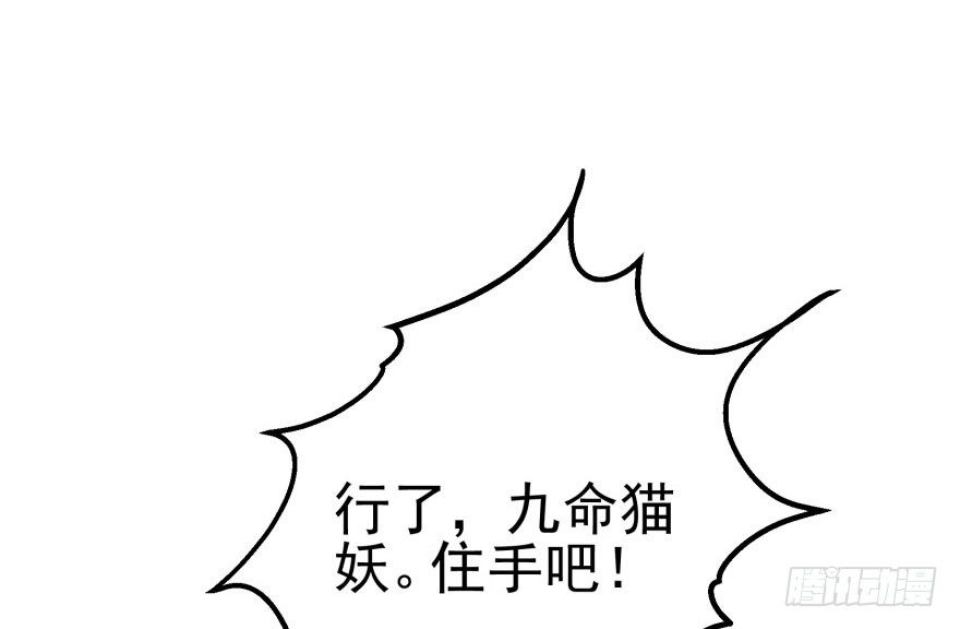 068灭妖殿夏稔桀38