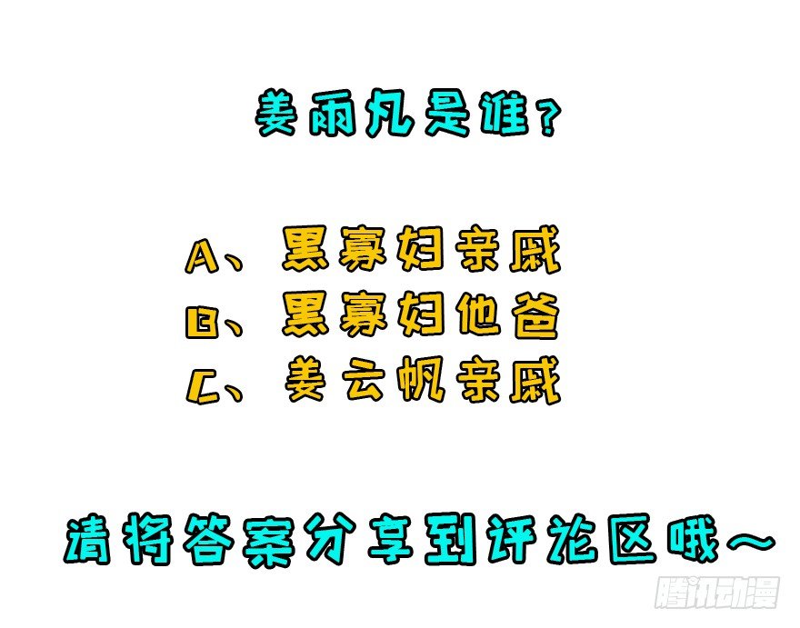 047逼问84